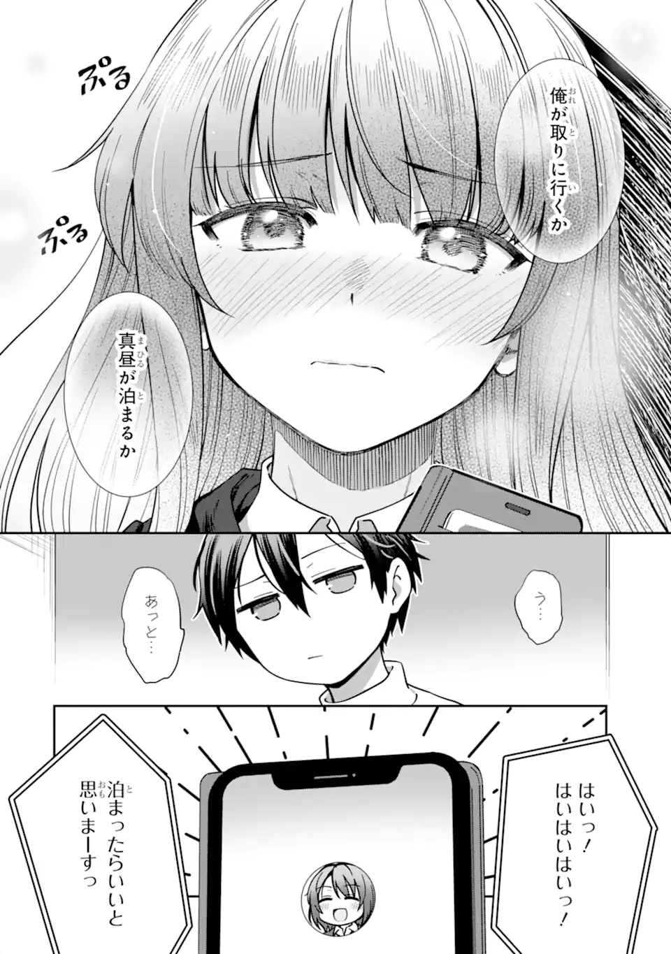 Otonari no Tenshi-sama ni Itsunomanika Dame Ningen ni Sareteita Ken – After the Rain - Chapter 16 - Page 10